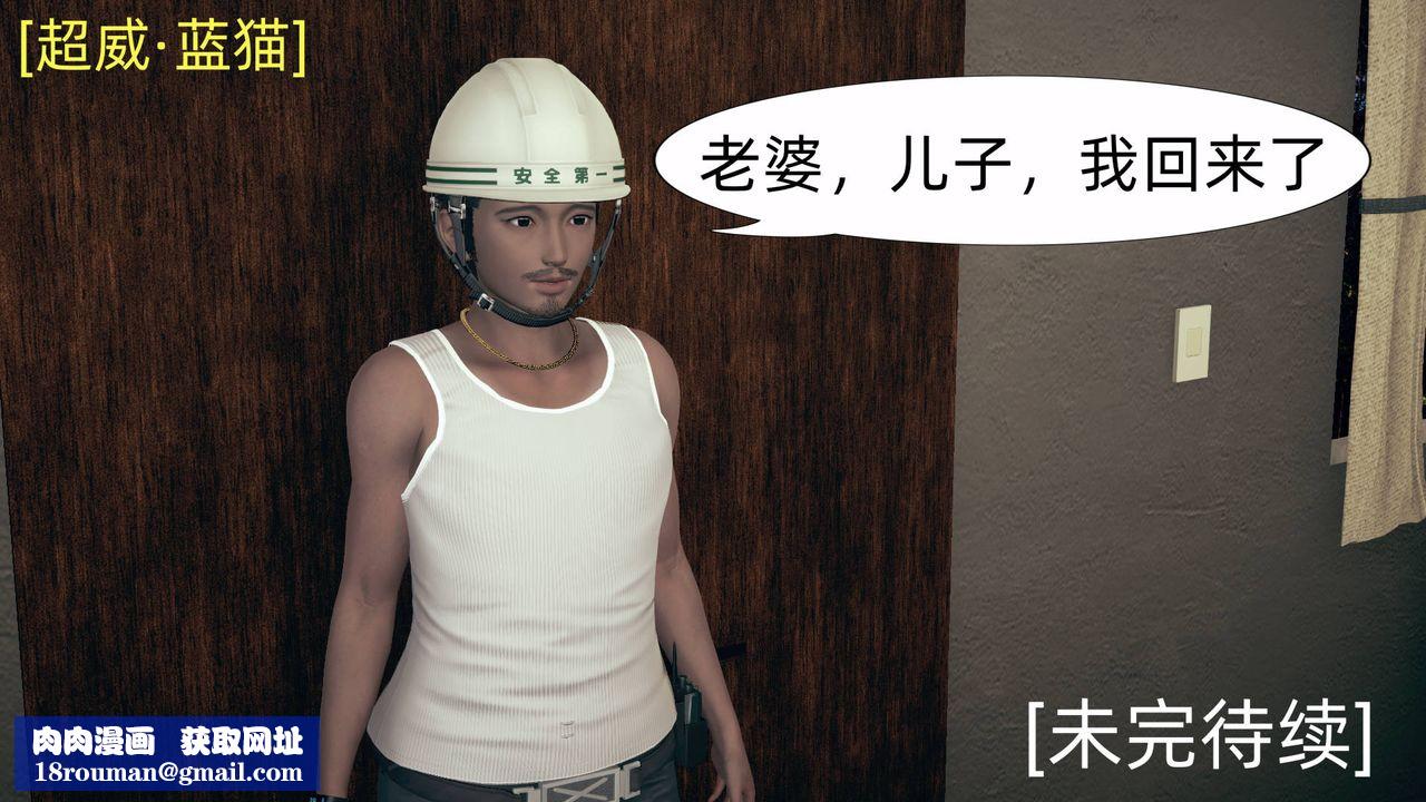 [3D]旗袍媽媽生二胎第06話