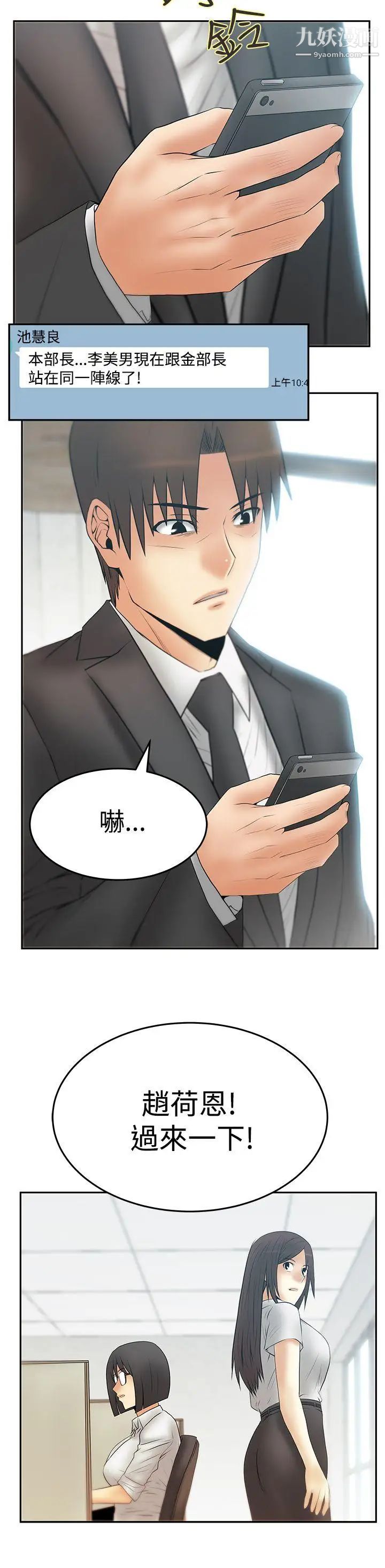 扑通扑通!MYOFFICELADYS第3季-第21话