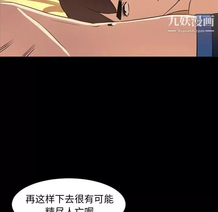 今天有空嗎？第41话