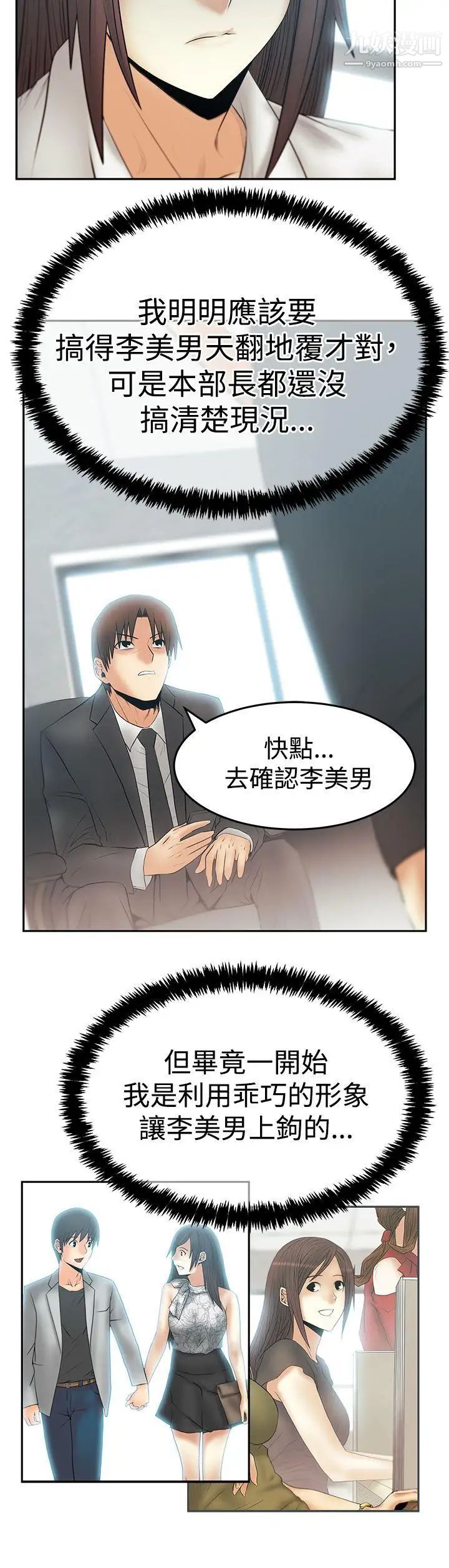 扑通扑通!MYOFFICELADYS第3季-第22话