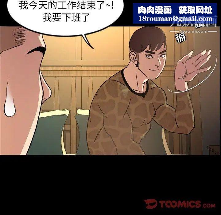 今天有空嗎？第41话