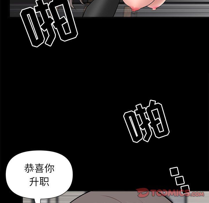 我老公是双胞胎第29话