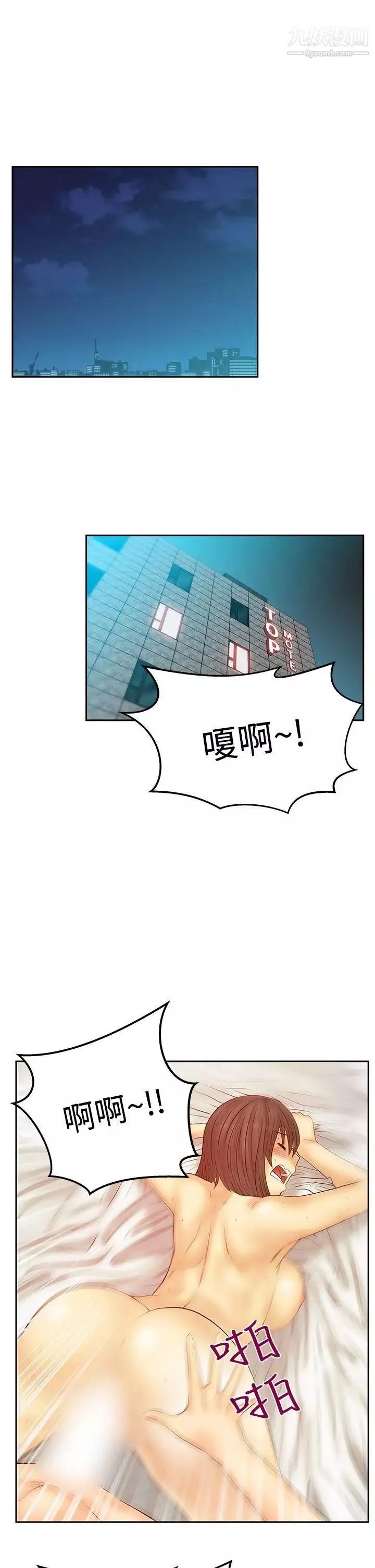 撲通撲通!MYOFFICELADYS第3季-第22話