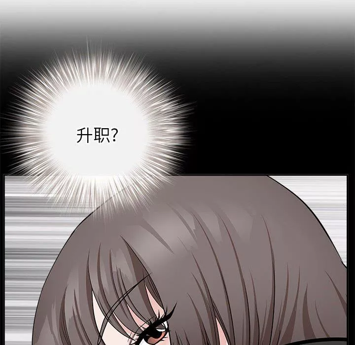 我老公是雙胞胎第29話