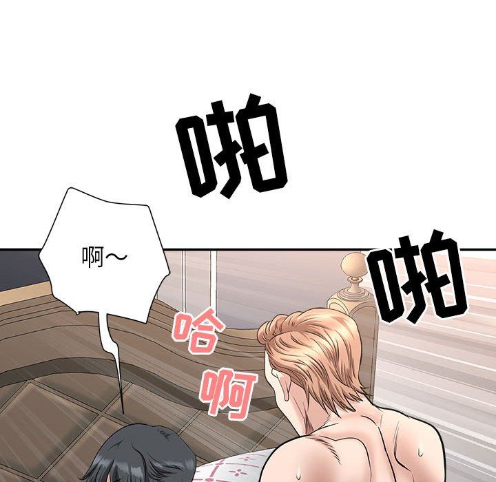 我老公是雙胞胎第29話