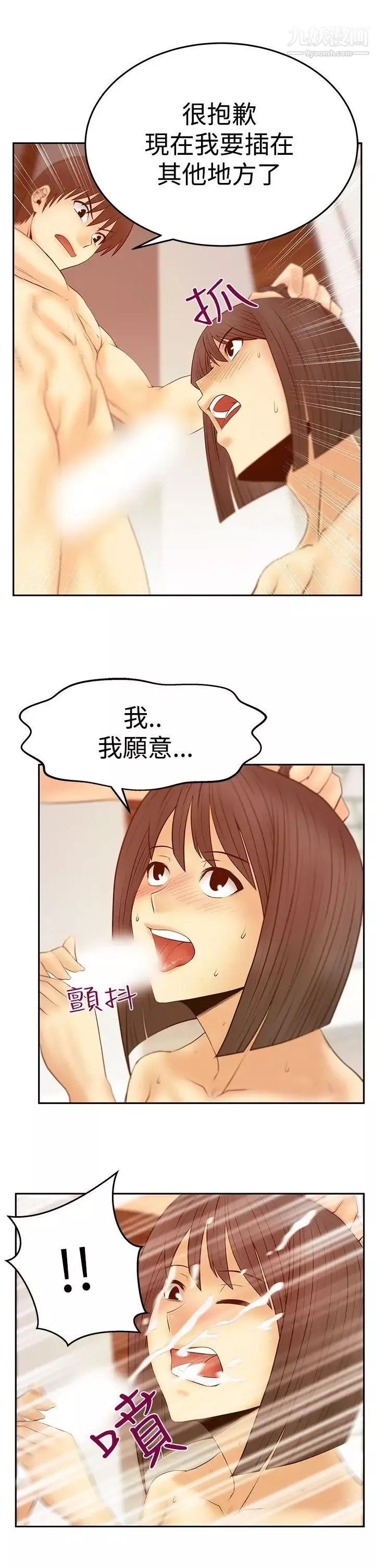 撲通撲通!MYOFFICELADYS第3季-第22話