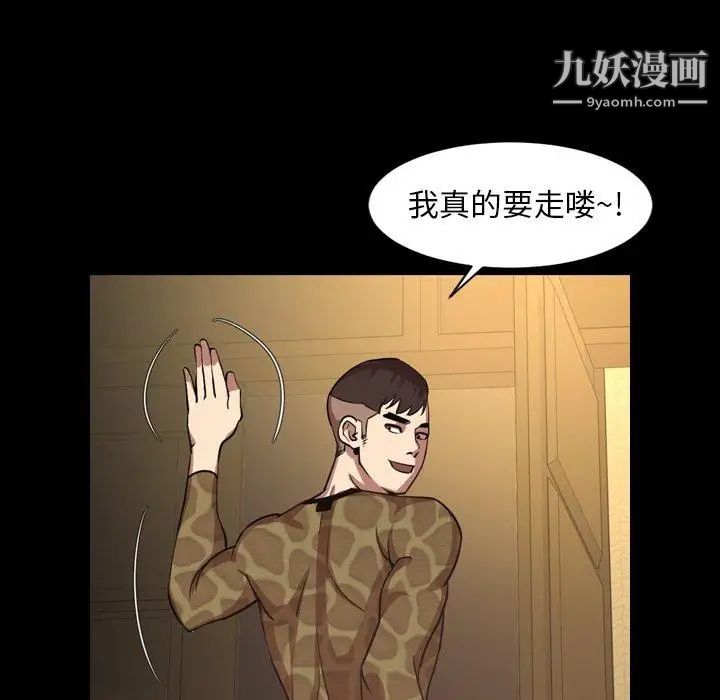 今天有空嗎?第41话