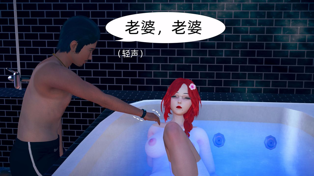 [3D]旗袍媽媽生二胎第07話