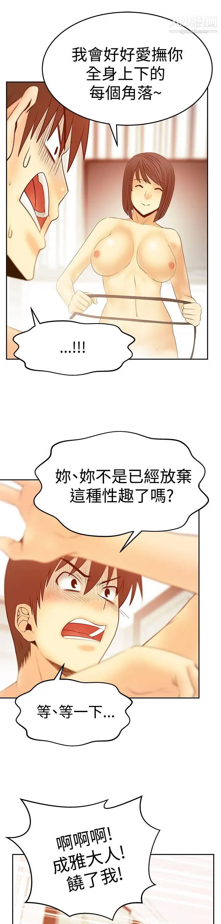 扑通扑通!MYOFFICELADYS第3季-第22话