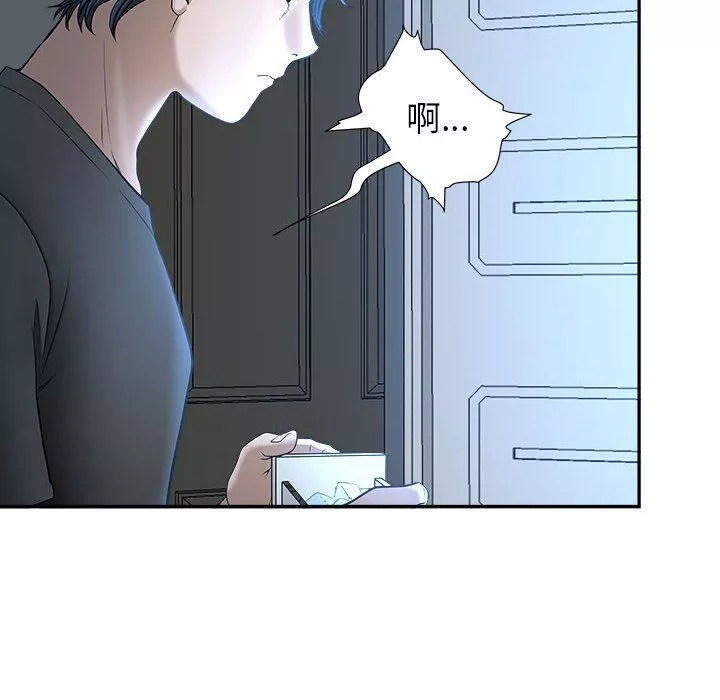 我老公是雙胞胎第29話