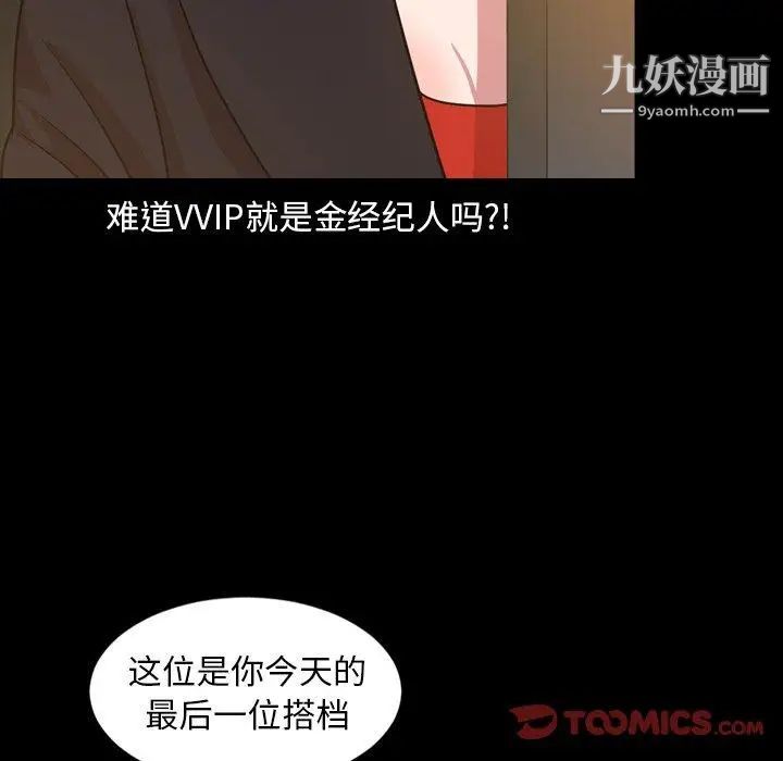 今天有空嗎?第41话