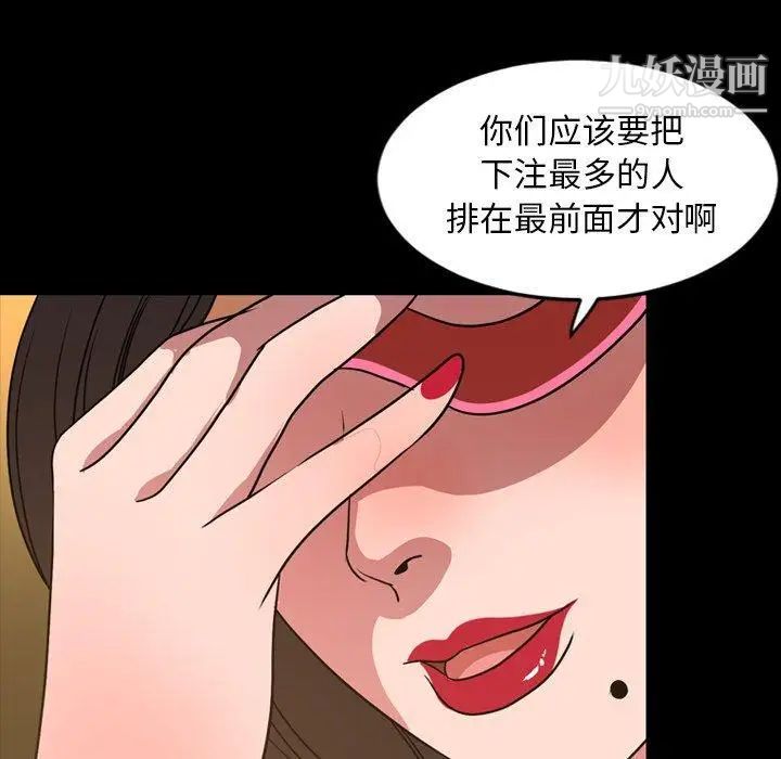 今天有空嗎？第41话