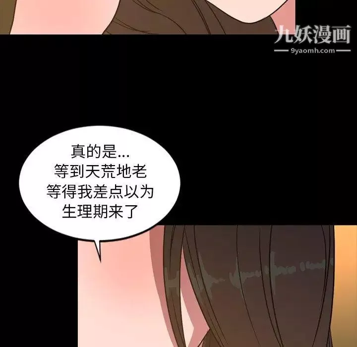 今天有空嗎？第41话