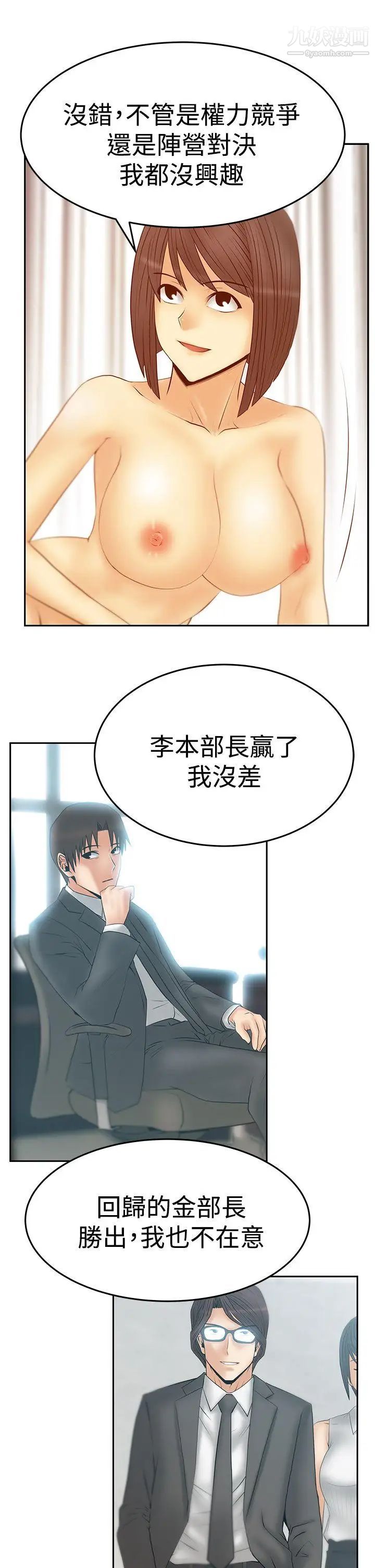 扑通扑通!MYOFFICELADYS第3季-第22话