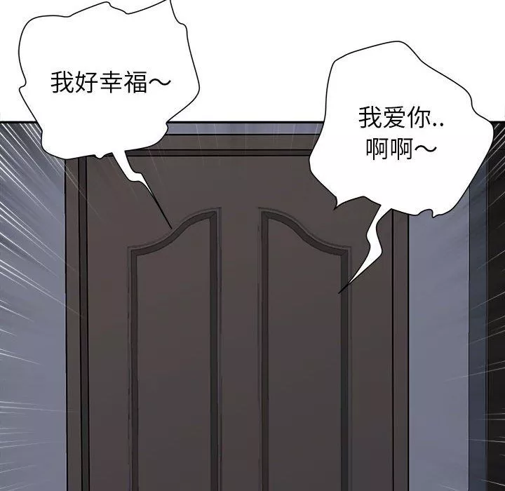 我老公是雙胞胎第29話