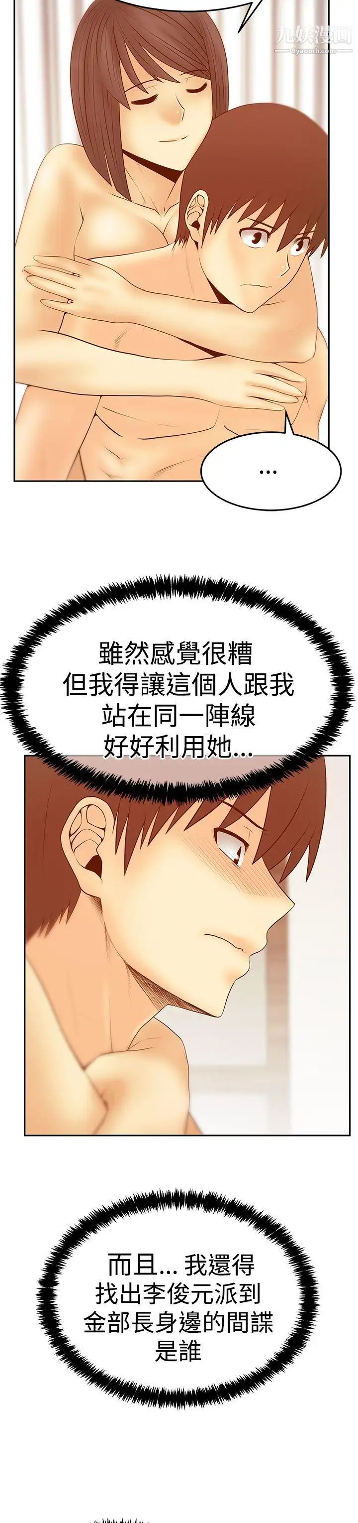 撲通撲通!MYOFFICELADYS第3季-第22話