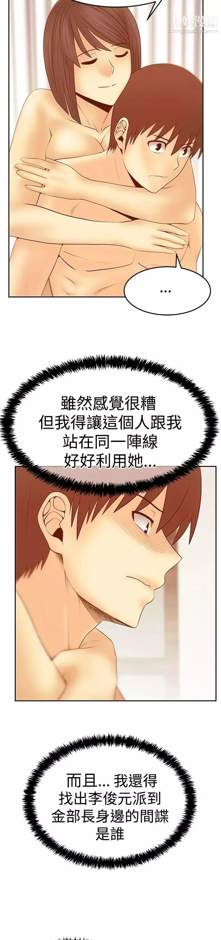 撲通撲通!MYOFFICELADYS第3季-第22話