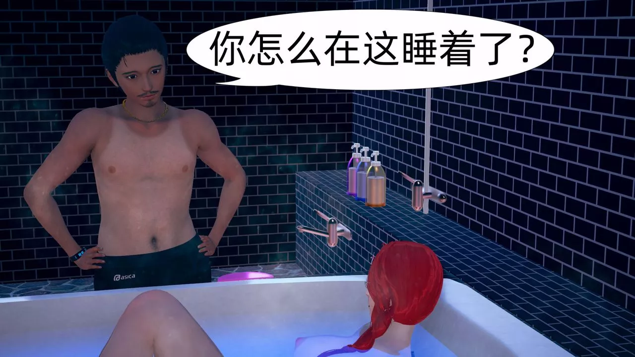 [3D]旗袍媽媽生二胎第07話