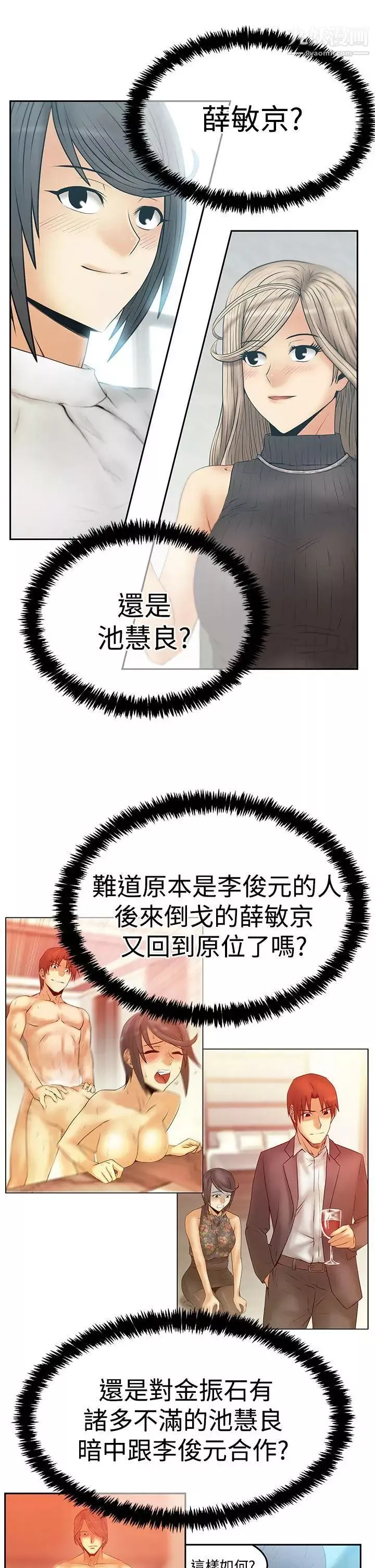 撲通撲通!MYOFFICELADYS第3季-第22話