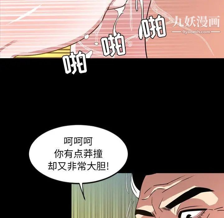 今天有空嗎？第41话