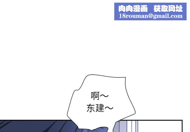 我老公是雙胞胎第30話