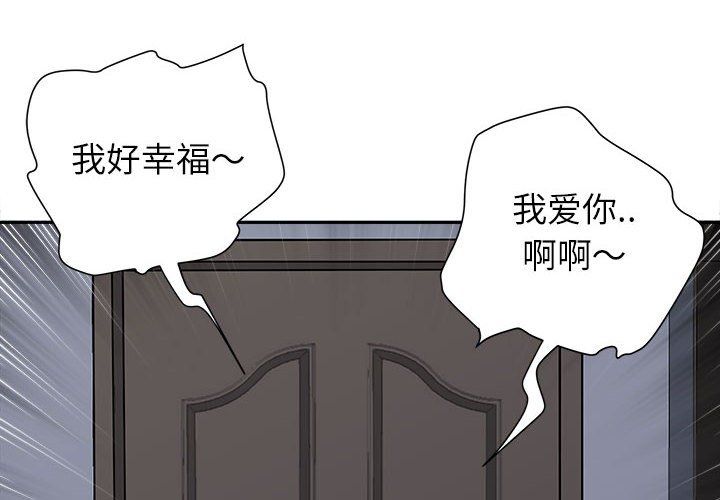 我老公是双胞胎第30话