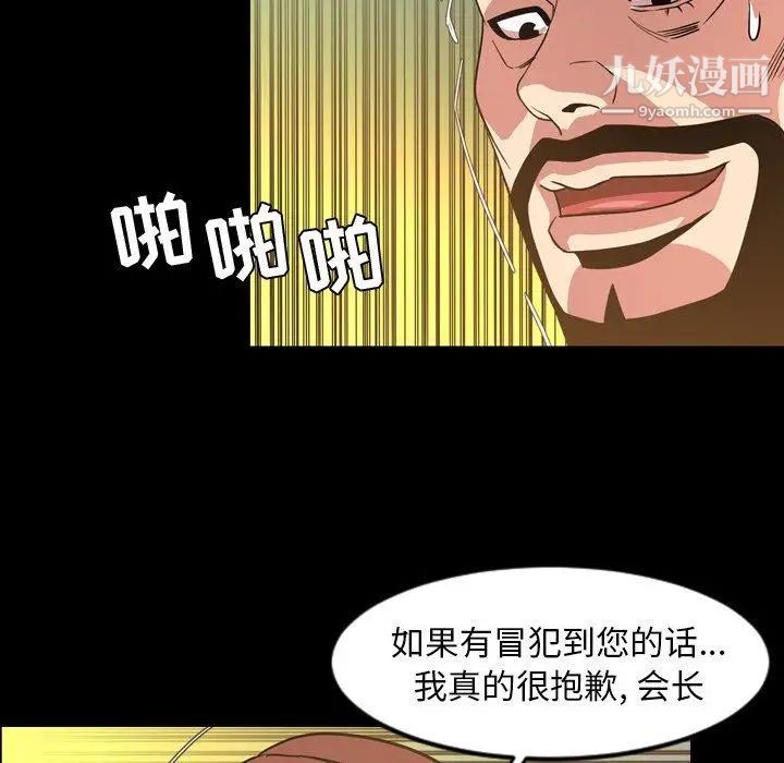 今天有空嗎？第41话