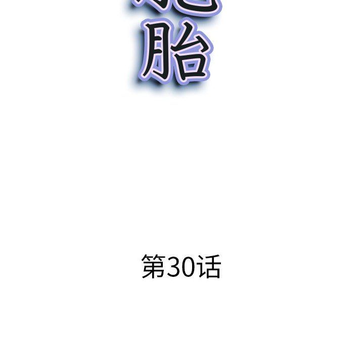 我老公是雙胞胎第30話