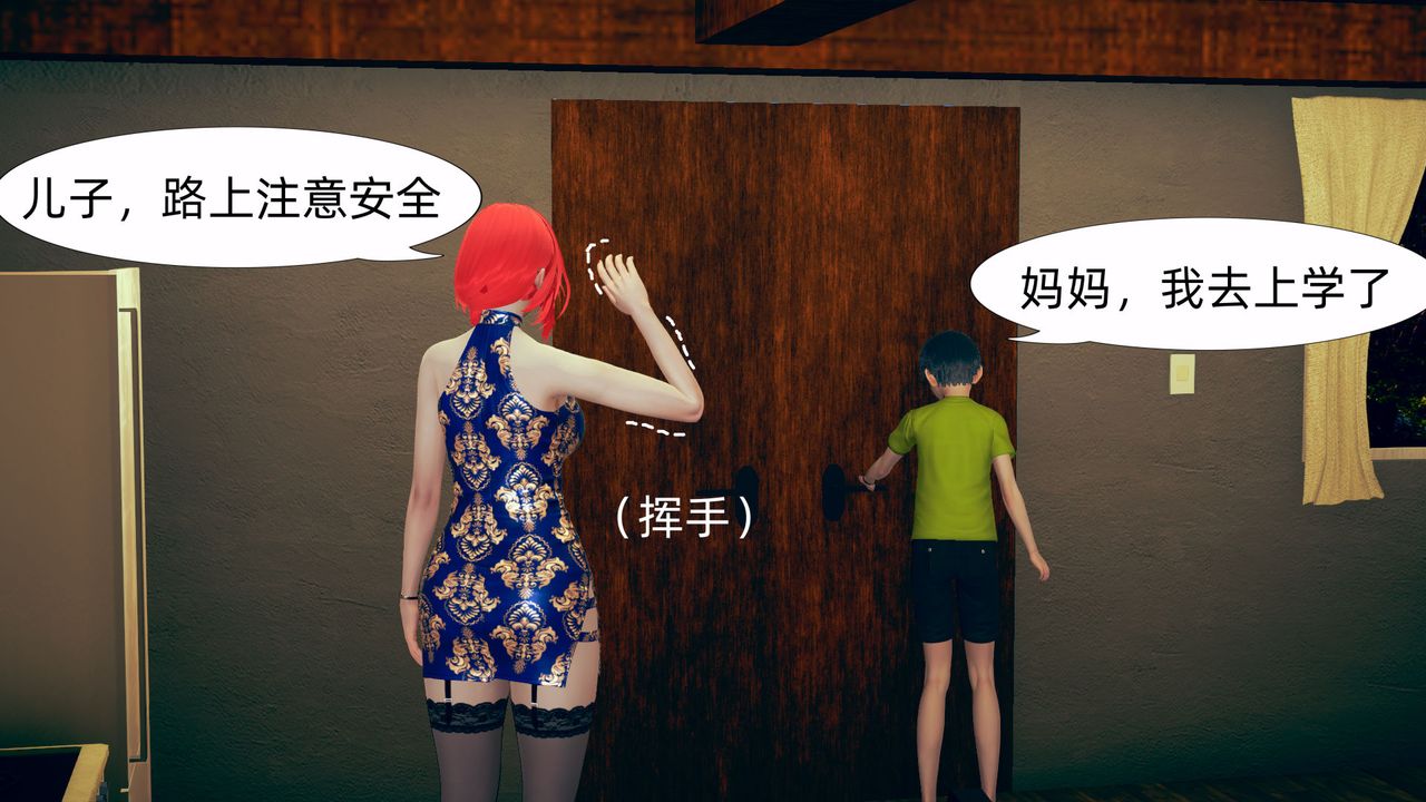 [3D]旗袍妈妈生二胎第07话