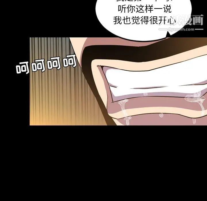 今天有空吗？第41话