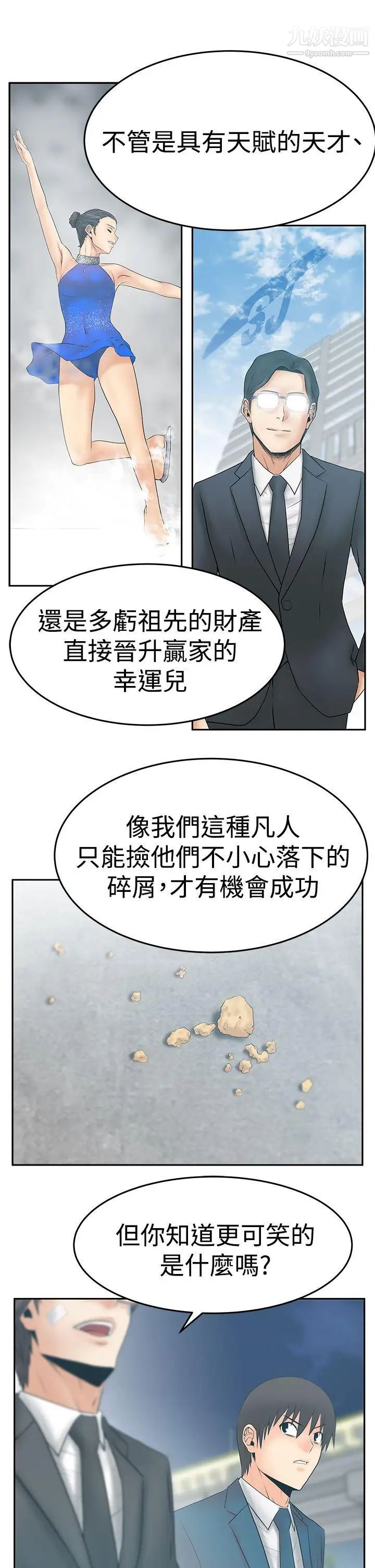 扑通扑通!MYOFFICELADYS第3季-第23话