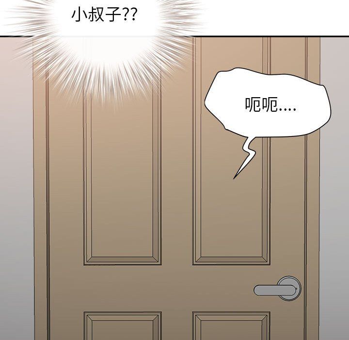 我老公是雙胞胎第30話