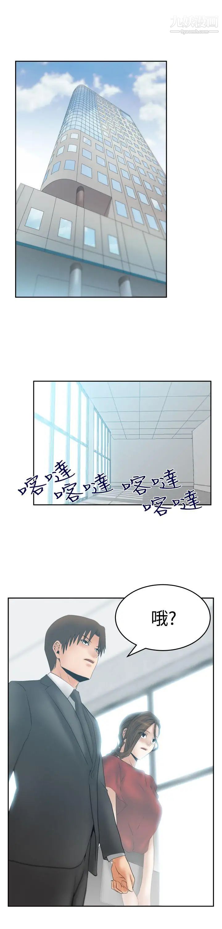 扑通扑通!MYOFFICELADYS第3季-第24话