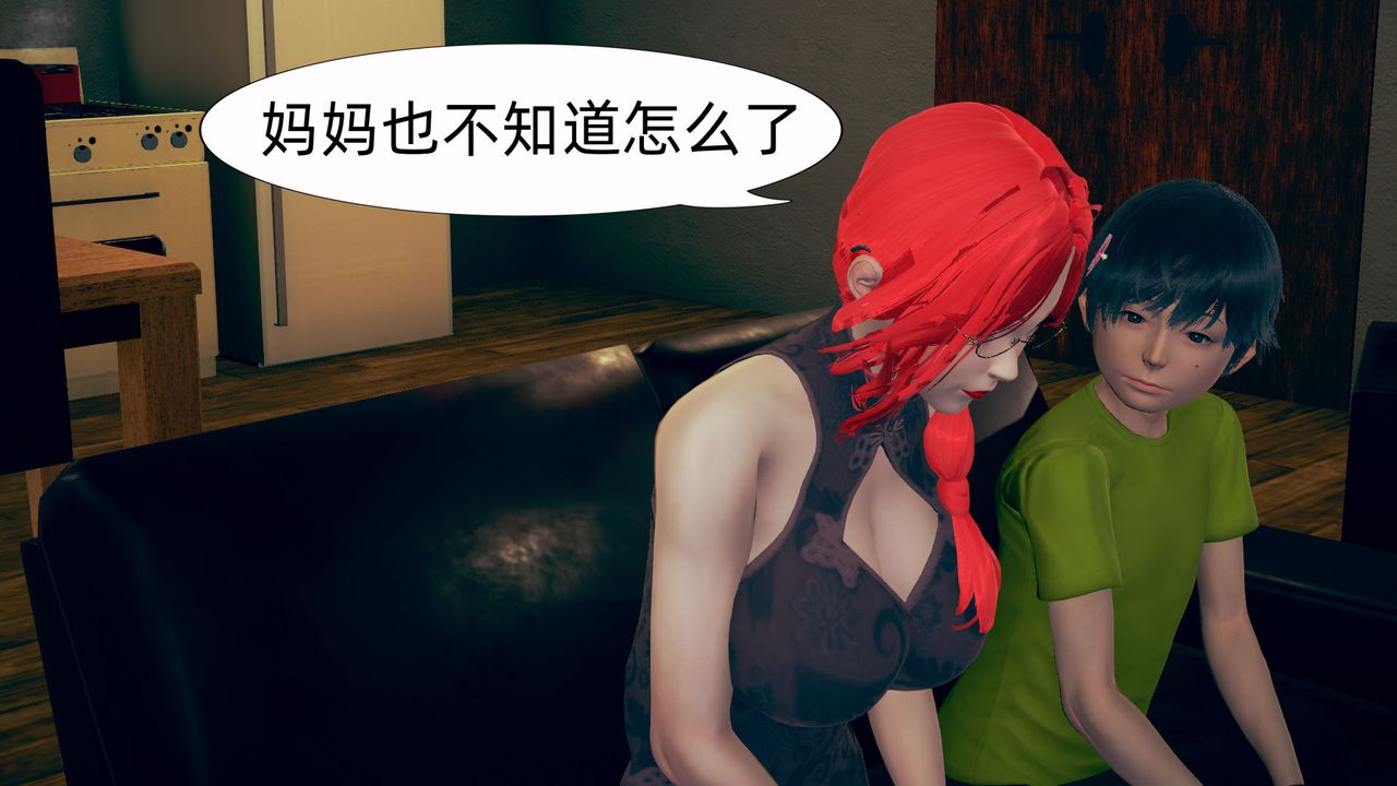 [3D]旗袍媽媽生二胎第08話-最終話