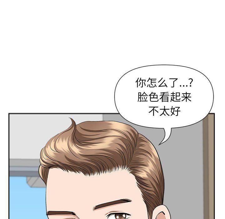 我老公是雙胞胎第30話