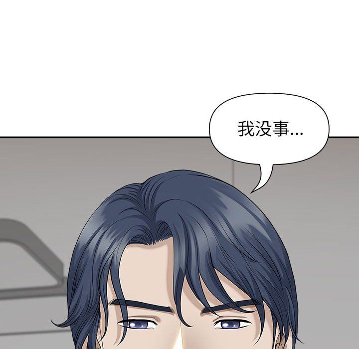 我老公是雙胞胎第30話