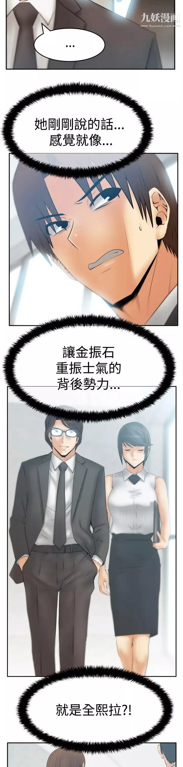 撲通撲通!MYOFFICELADYS第3季-第24話