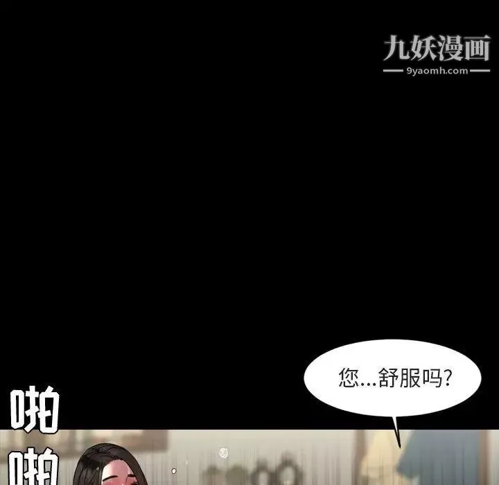 今天有空嗎？第42话