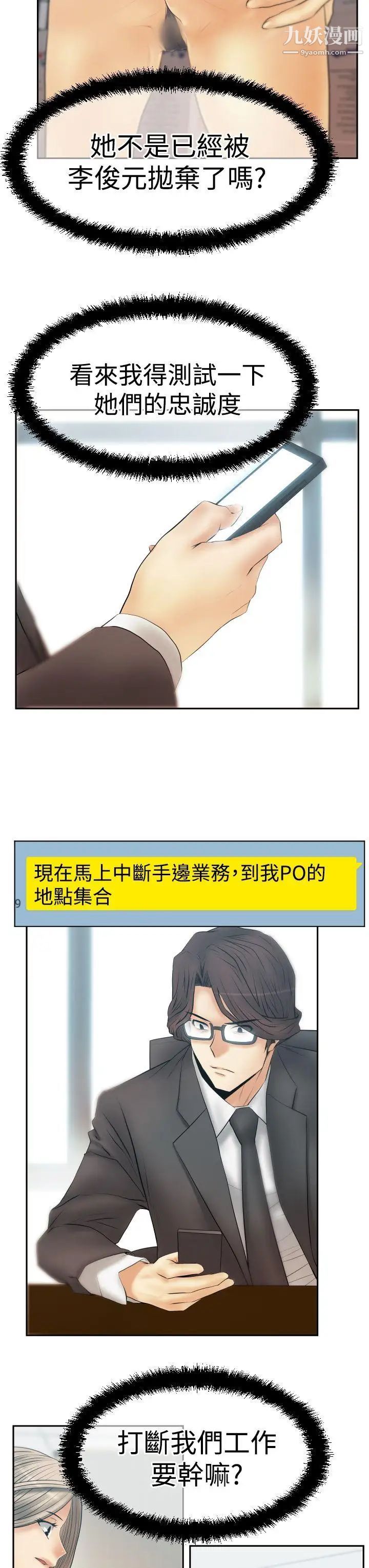 扑通扑通!MYOFFICELADYS第3季-第24话