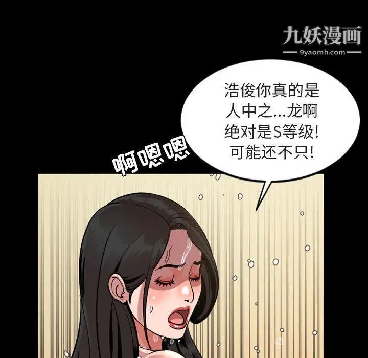 今天有空嗎?第42话