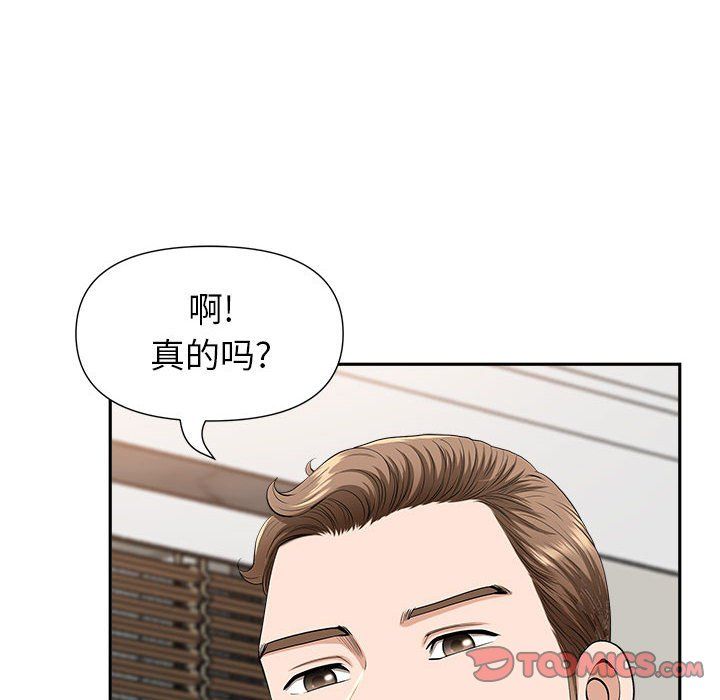 我老公是雙胞胎第30話