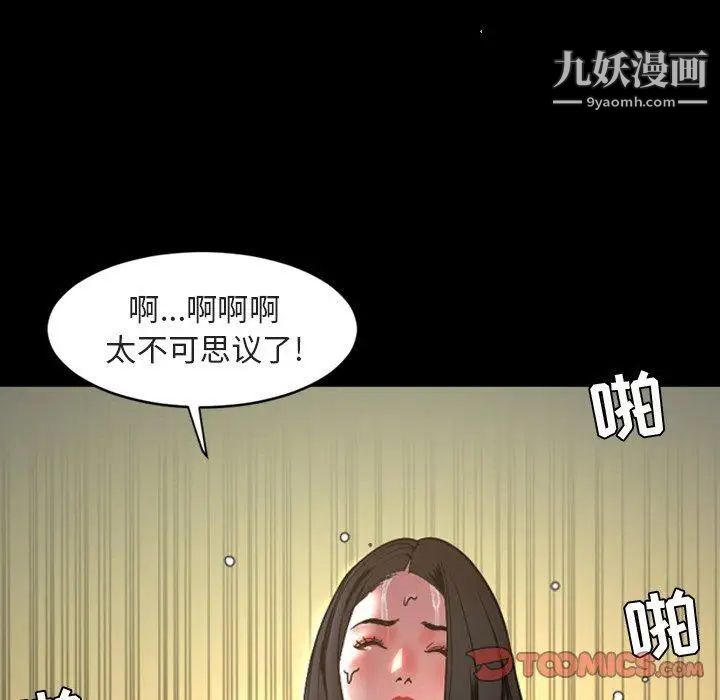 今天有空嗎?第42话