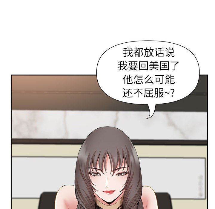我老公是双胞胎第30话