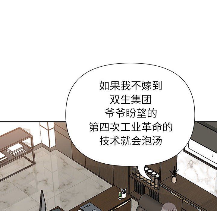 我老公是雙胞胎第30話