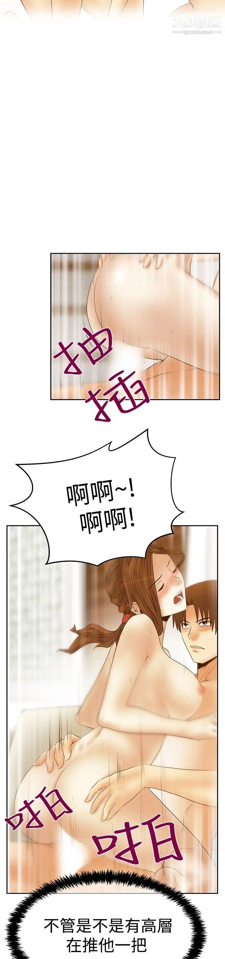 扑通扑通!MYOFFICELADYS第3季-第24话