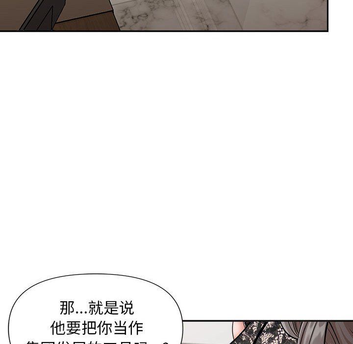 我老公是雙胞胎第30話