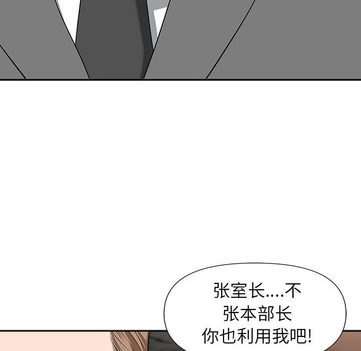 我老公是双胞胎第30话