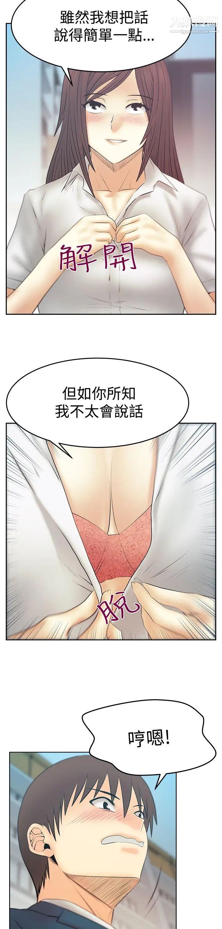 扑通扑通!MYOFFICELADYS第3季-第25话