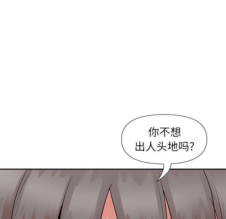 我老公是雙胞胎第30話