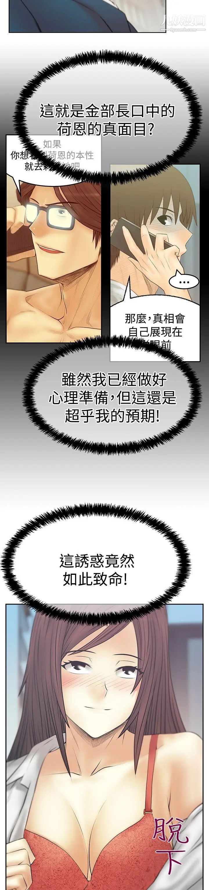 扑通扑通!MYOFFICELADYS第3季-第25话